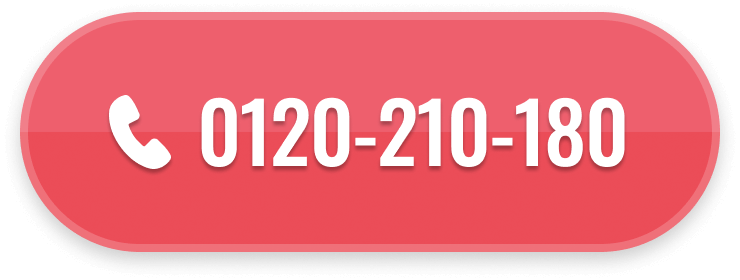 0120-210-180